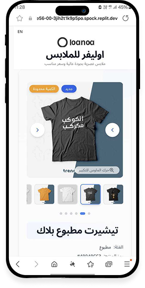 Product mobile view
